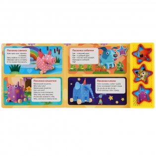 Мульт. Поём вместе , 10 песен фото книги 5