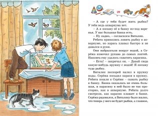 Фантазёры фото книги 4