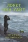 Отсюда не выплыть фото книги маленькое 2