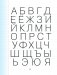 Русский язык: все прописи в одной книге. Тетрадь-тренажёр по письму фото книги маленькое 6