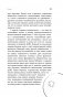 280 дней до вашего рождения. Репортаж о том, что вы забыли, находясь в эпицентре событий фото книги маленькое 3