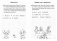 Проверяем готовность ребенка к школе. Для детей 6-7 лет. Тетрадь 1 фото книги маленькое 3