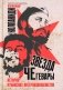 Звезда Че Гевары. История кубинских интернационалистов фото книги маленькое 2