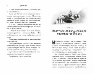 Эва Эвергрин, полуволшебная ведьма фото книги 2