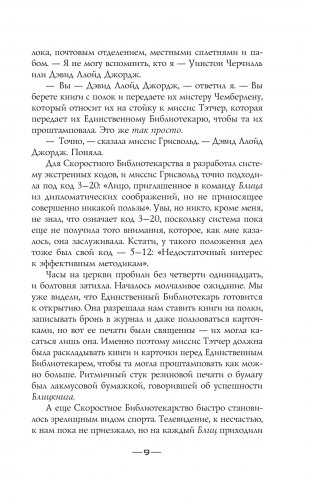 Вечный кролик фото книги 5