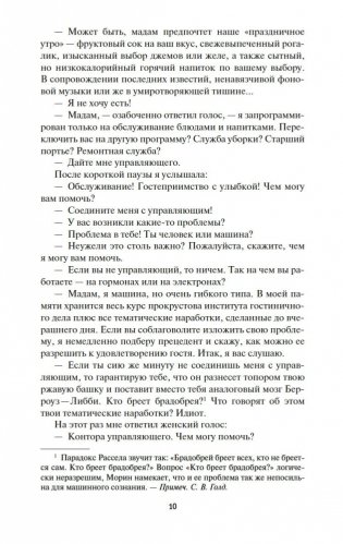 Уплыть за закат фото книги 11
