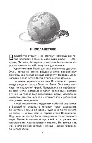 Тайна заброшенного замка фото книги 5