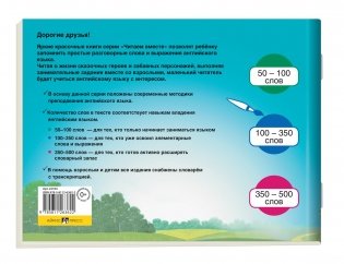 2 уровень. Колобок. The Bun (на английском языке) фото книги 2