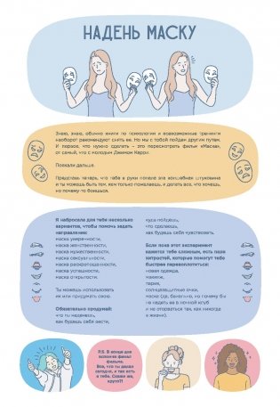 365 причин, чтобы жить фото книги 12