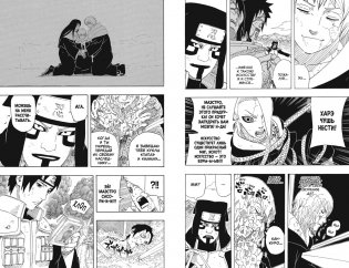Naruto. Наруто. Книга 19. Начало войны фото книги 5
