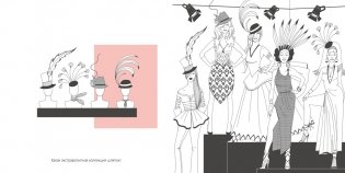 Неделя моды фото книги 4