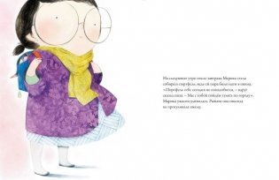 Каждая может быть принцессой фото книги 3