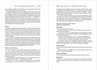 Стили менеджмента — эффективные и неэффективные фото книги 3