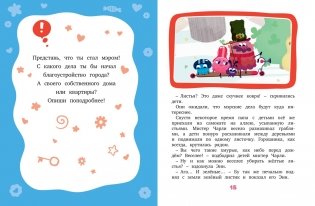 Лудлвилль. Маленькая помощница фото книги 5