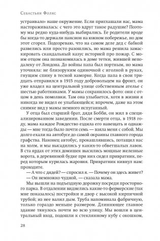 Там, где билось мое сердце фото книги 3