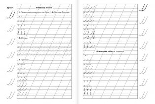 Мои первые прописи "к азбуке" фото книги 10