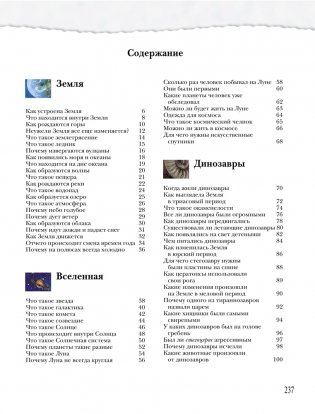 Большая книга "Почему" фото книги 2