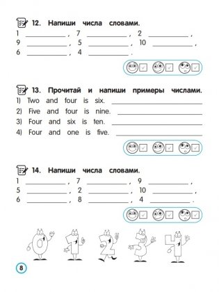 Английский язык. Имя числительное. Тренажёр для начальной школы. 3-4 классы фото книги 7