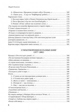 Полное собрание стихотворений и поэм. В 4 томах. Том 3 фото книги 6
