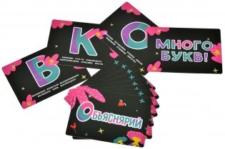 Объяснярий 18+ фото книги 6