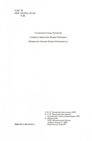 «Жизнь моя стала фантастическая». Дневники. Книга первая. 1901-1929 годы фото книги 4