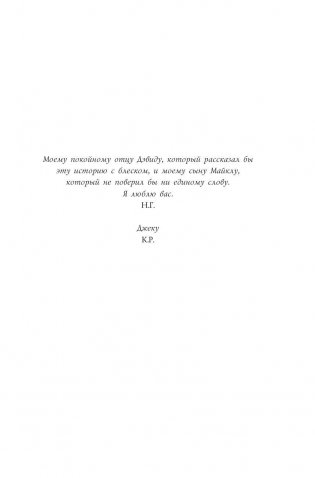 Но молоко, к счастью фото книги 7