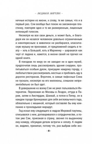 Лунная дорога в никуда фото книги 9