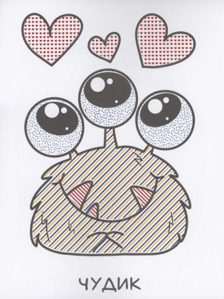 Водная раскраска для малышей. Для Мальчиков фото книги 2