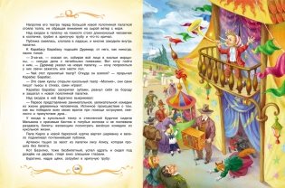 Золотой ключик, или Приключения Буратино фото книги 4