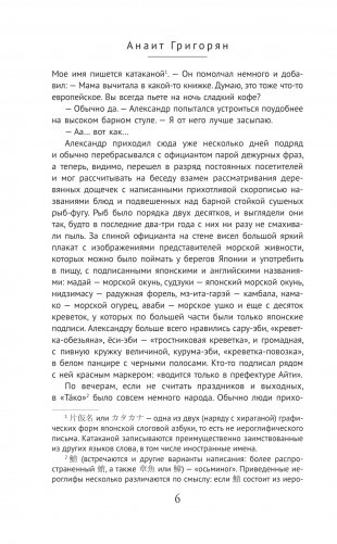 Осьминог фото книги 3