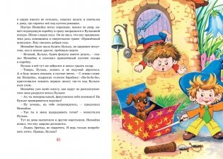 Остров Незнайки. Рассказы фото книги 5