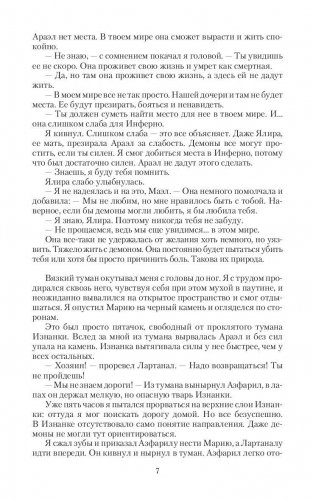 Цепной пес империи. Революция фото книги 7