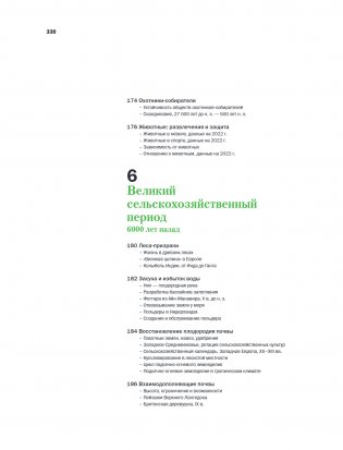 Большой атлас Земли. Полная и актуальная информация о нашей планете фото книги 11