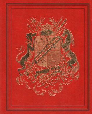 Приключения барона Мюнхгаузена фото книги