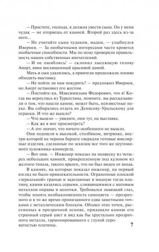 Лезвие бритвы фото книги 6