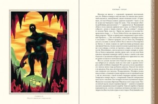 Мифология. Бессмертные истории о богах и героях фото книги 3