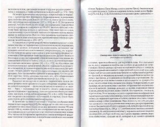 Древние тюрки фото книги 4