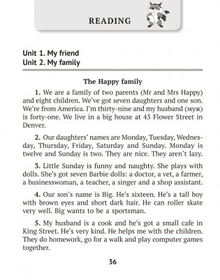 Английский язык. 4 класс. Тесты фото книги 4