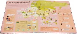 Привет, мир! Интерактивный атлас языков мира фото книги 3