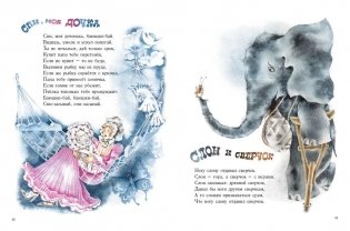 Енот и опоссум фото книги 3