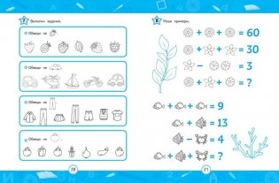 Нейротренажер для активизации умственных способностей фото книги 2