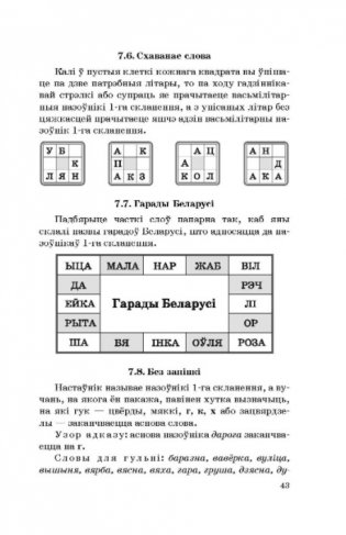 Займальна пра назоўнік фото книги 3