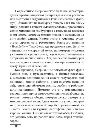 Разговорник-путеводитель по британской и американской кухне фото книги 9