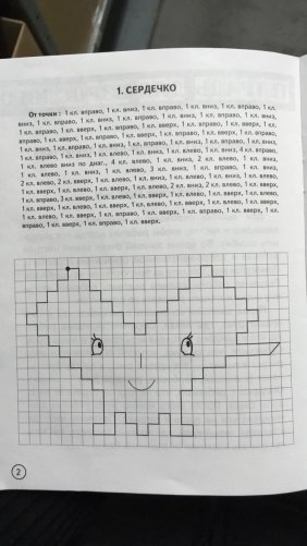 Игрушки. Графические диктанты фото книги 5