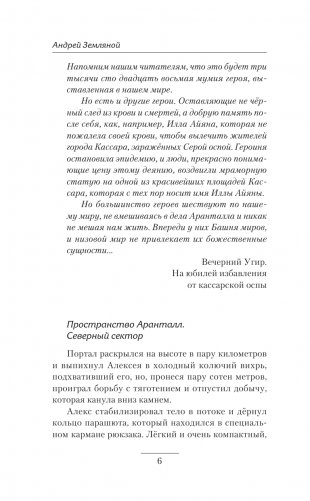 Мастер лабиринтов фото книги 7