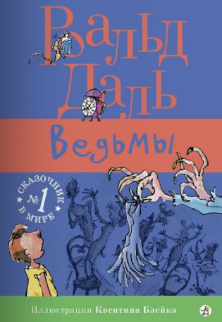 Ведьмы фото книги