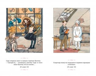 Маленькая принцесса фото книги 8