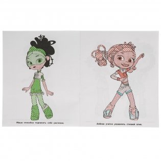 Сказочные приключения. Сказочный патруль. Водная раскраска фото книги 3