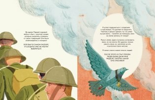 Животные-супергерои. Непридуманные истории для детей фото книги 3