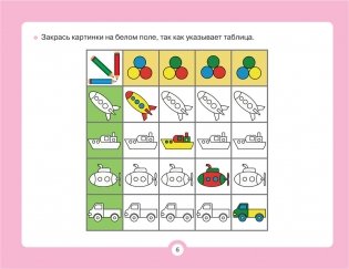 Альбом для развития мозга фото книги 7